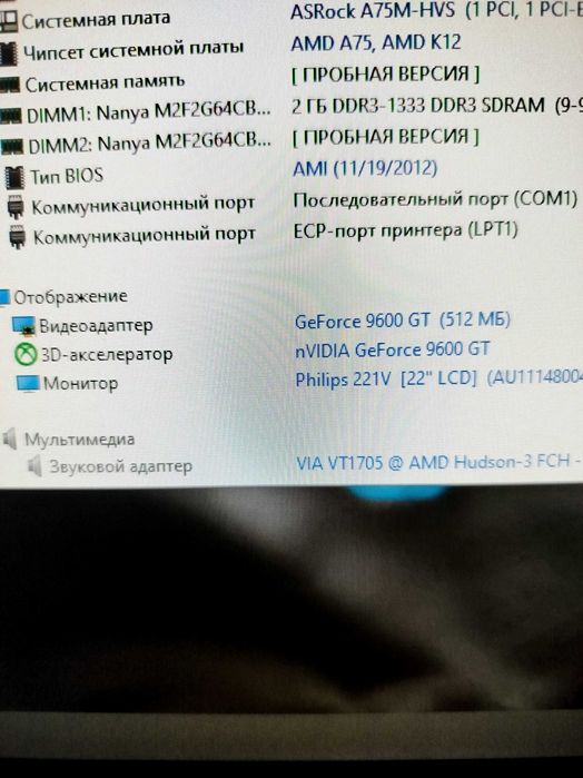 Компьютер (системный блок) AMD A8,HDD 1 Tb, Ram 4Gb, 9600GT 512 MB