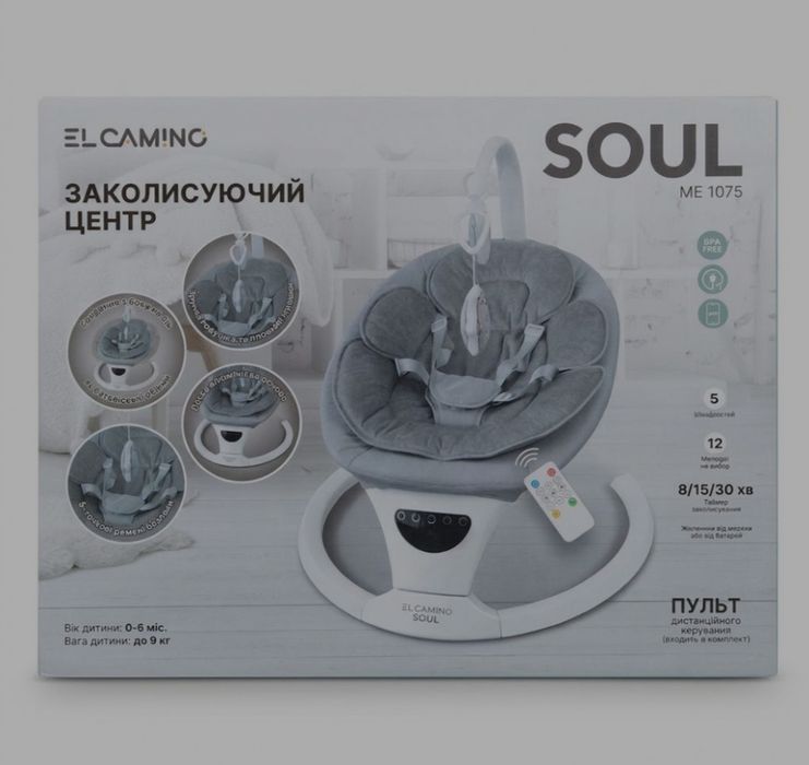 Детский укачивающий центр El Camino Soul