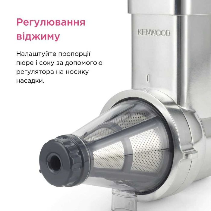 Соковыжималка Насадка-прес для ягід KENWOOD KAX644