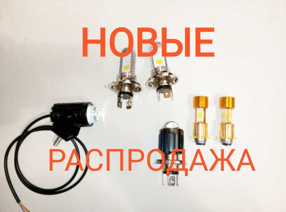 Bi led лампа линза светодиодная противотуманная для мотоцикла h4