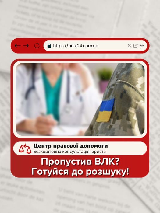 Виїзд ТЦК та СП , військовий юрист