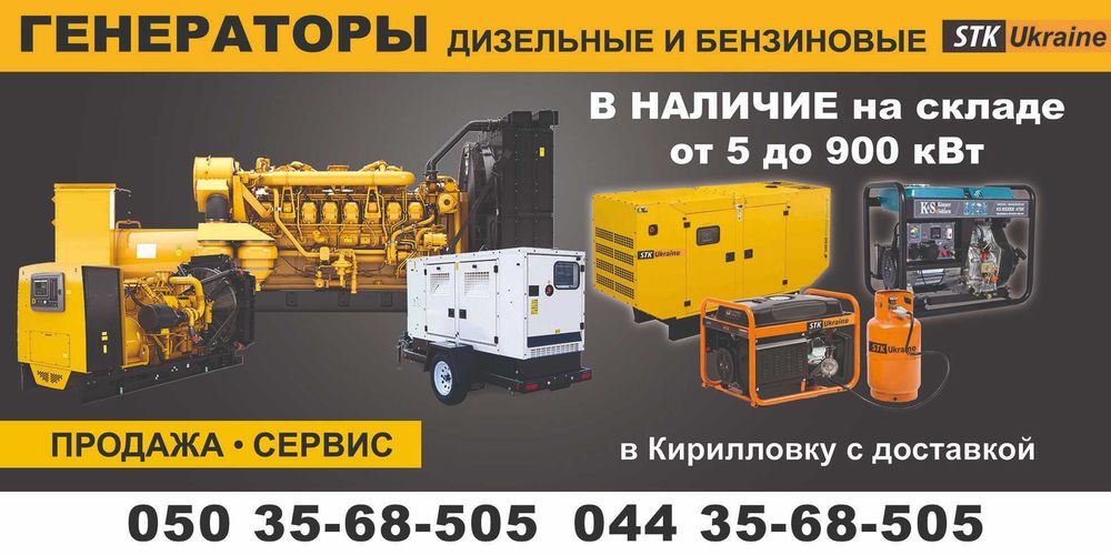в Наличии 1100 кВА/880 кВт Perkins _ Baudouin 25, 50, 165, 200,300,400,500, 660,750, кВт