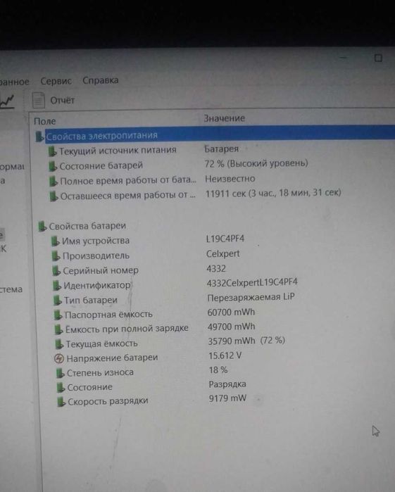 Аккамулятор Lenovo L19C4PF4 ideapad Yoga Slim 7-14ARE05 S750-14