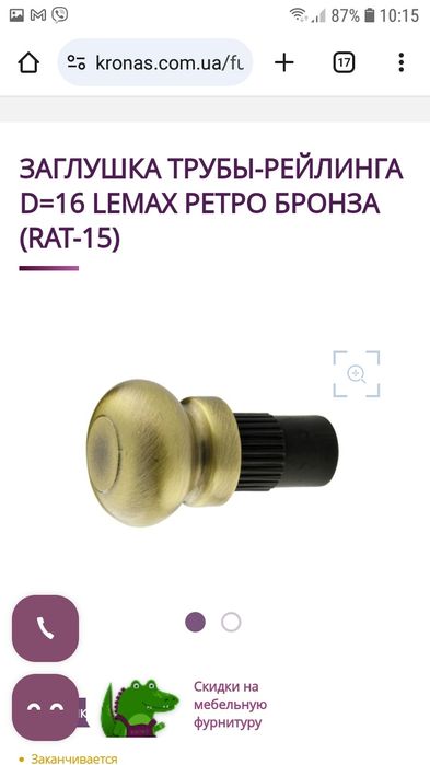 Тримач рейлінга бронза RAT-14BA, заглушки рейлинга,бронза