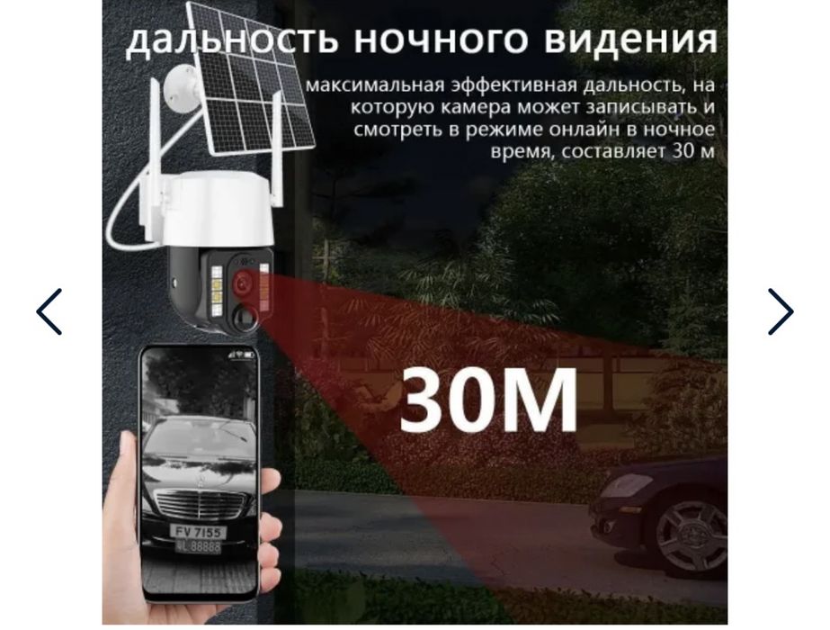 Камера видеонаблюдения 4G IP сим карта поворотная сонячна панель GE427