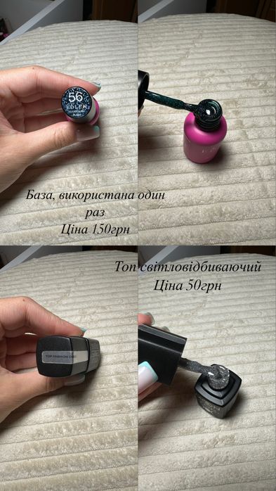 Продам все для манікюру, лаки, бази та інше