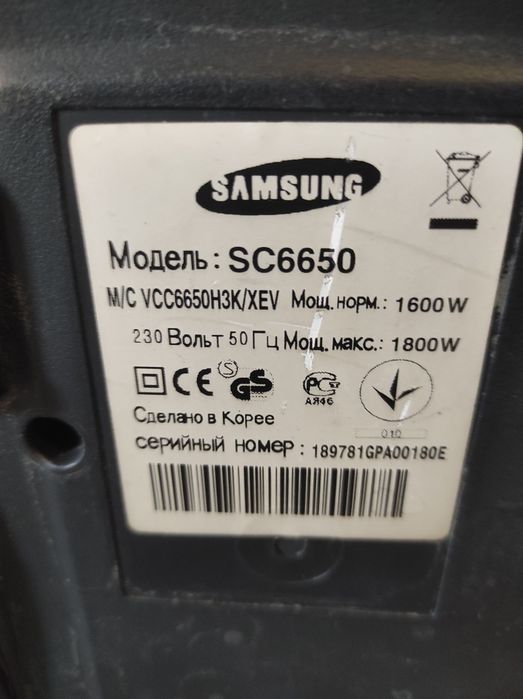 пилосос Samsung  1800 вт . Обмін