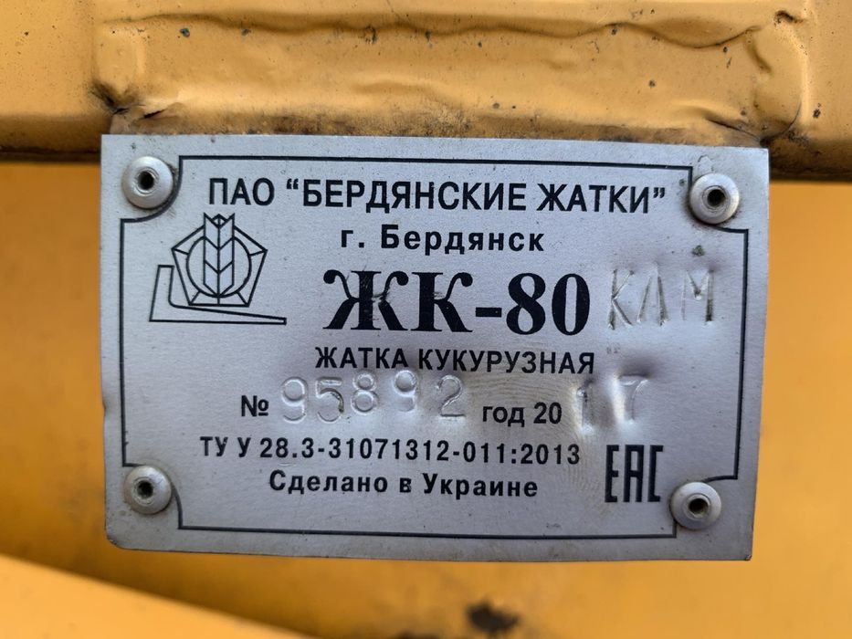 Продам кукурудзяну жатку ЖК-80