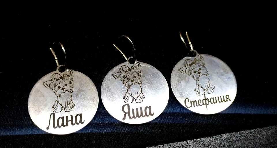 Адресник для тварин