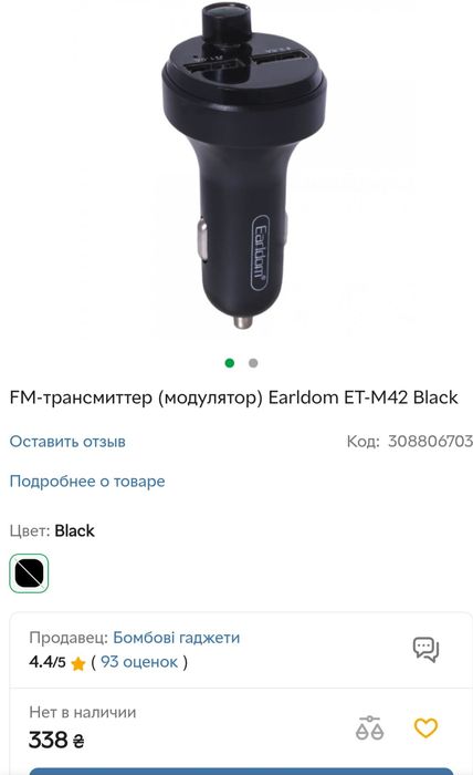 FМ-трансмиттер (модулятор) Earldom ET-M42 Black
