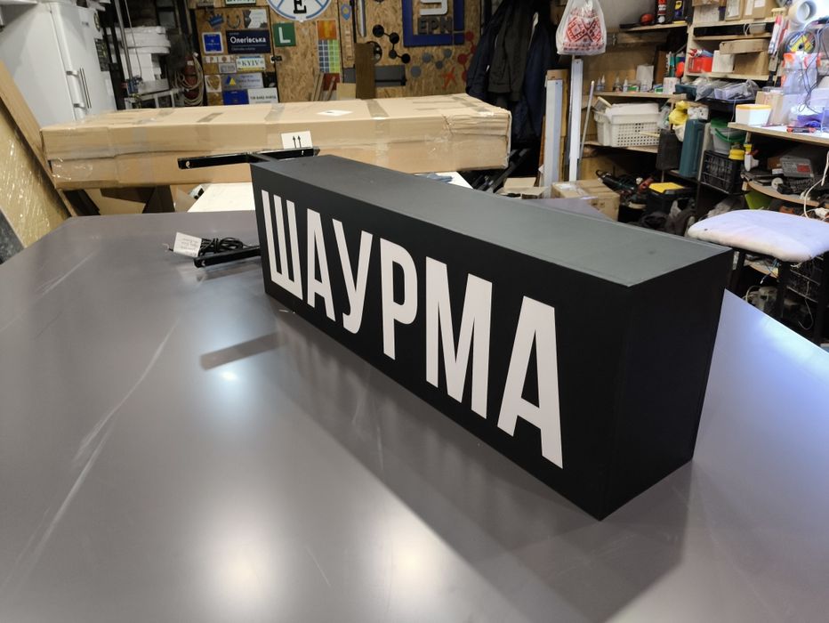 Світлова Вивіска Шаурма 80х25см. для Фаст фуд. Лайтбокс, Банер, Букви