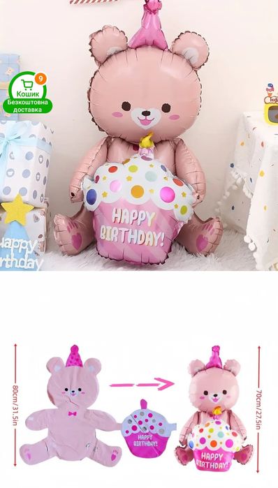 Набір для святкування 1-го дня народження