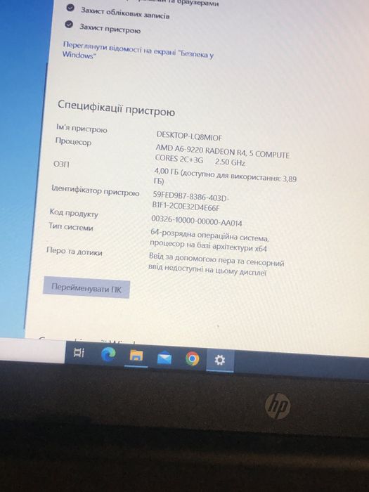 Продам  hp 255 g6
