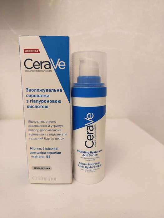Сироватка зволожуюча з гіпоуррваною кислотою від ТМ Сераве