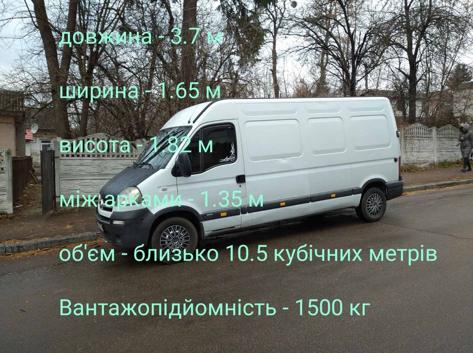 НАЙКРАЩЕ ВАНТАЖНЕ ТАКСІ в Місті / Швидка подача / Грузове Такси Грузоперевозки Грузовое Вантажоперевезення Бус