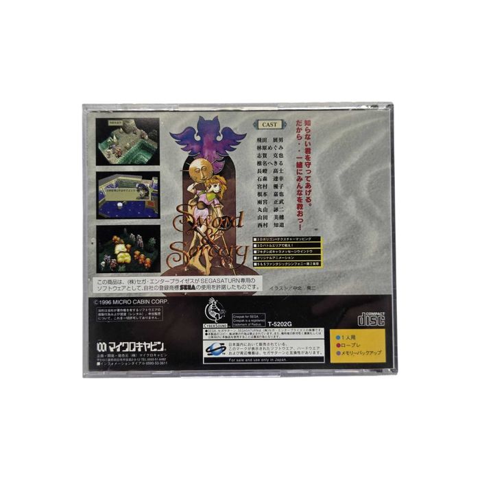 Sword & Sorcery NTSC-J Sega Saturn