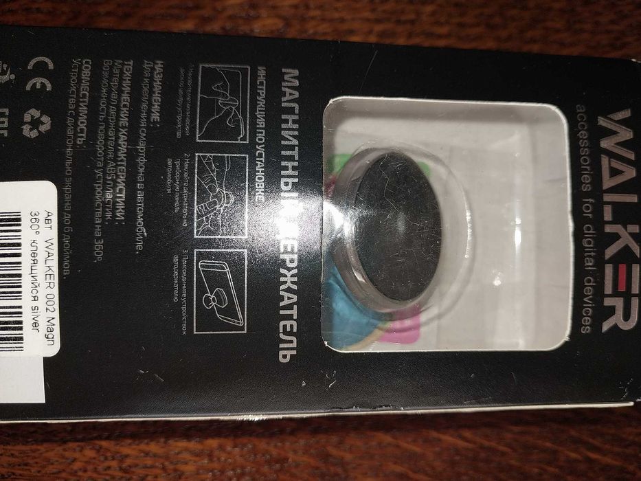 магнітний утримувач для телефона