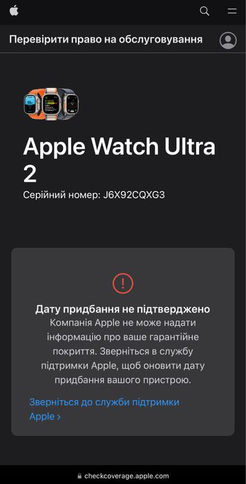 Коробка для Apple Watch Series Ultra 2, біла оригінальна коробка