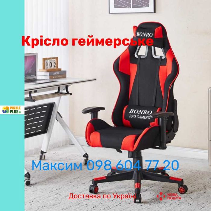 Крісло геймерське з тканини Bonro B-142, 5 Кольорів Гарантія, Наложка!