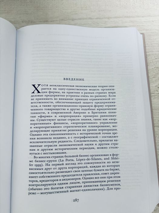 "Кембриджская история капитализма в двух томах"