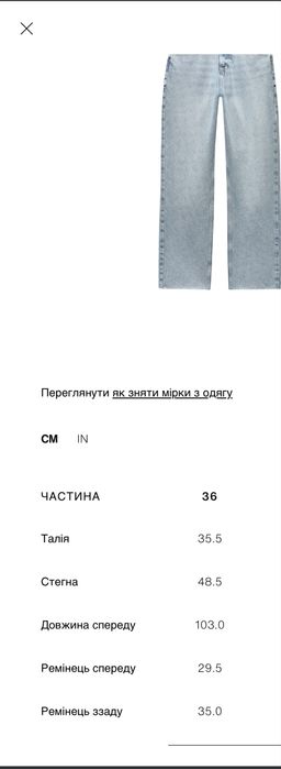 Жіночі джинси Zara