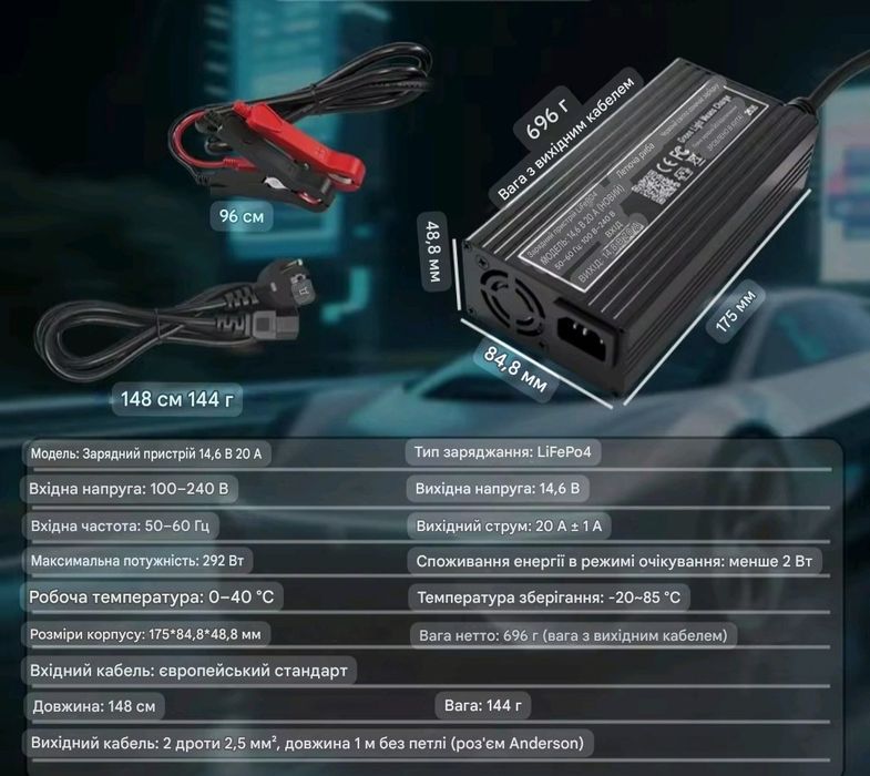 Розумна зарядка LiitoKala 14.6V 20A для LiFePO4