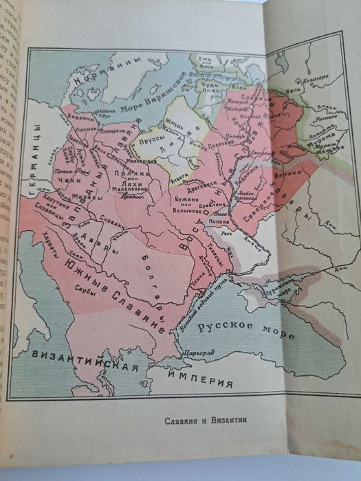 1922г. М.Н. Коваленский. Русская история