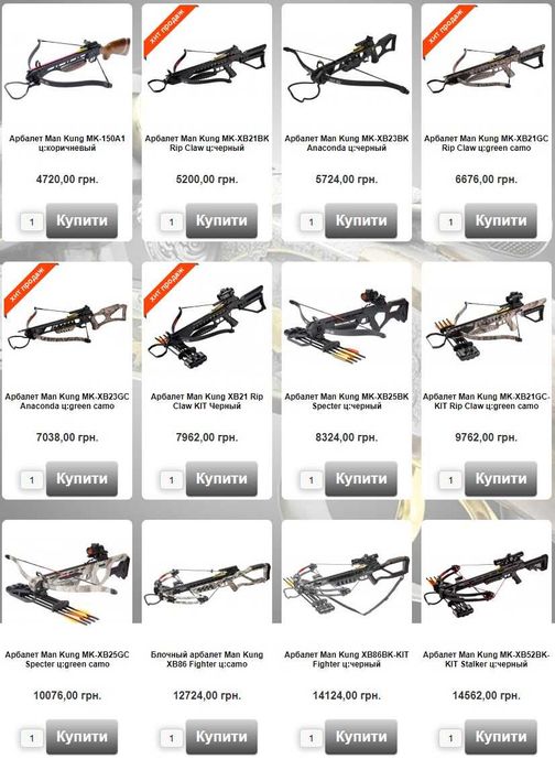 Арбалет и стрелы, запчасти ManKung (Тайвань)