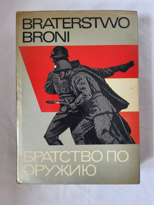Braterstwo Broni - MON - E. Jadziak - Książka PRL