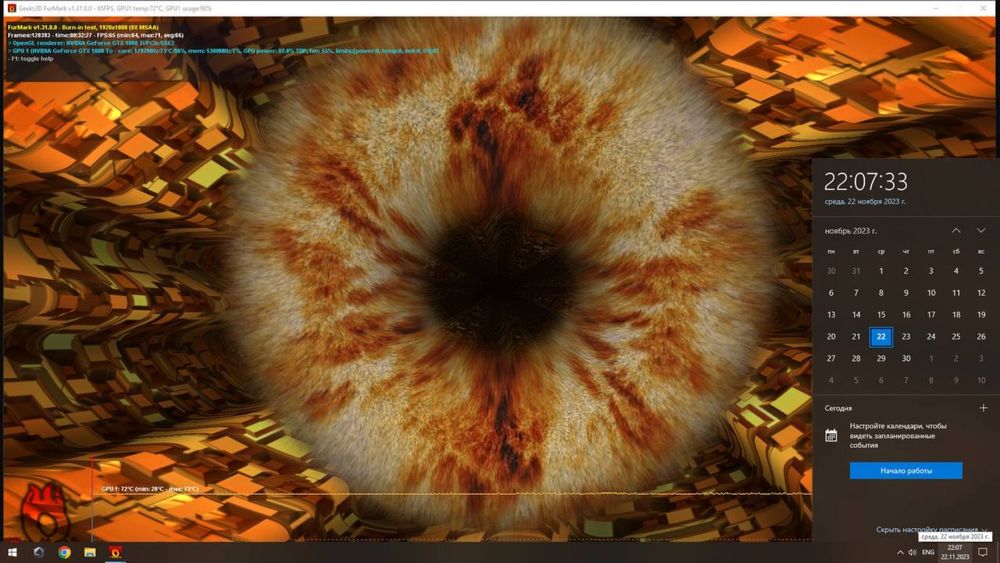 Новый Системник.