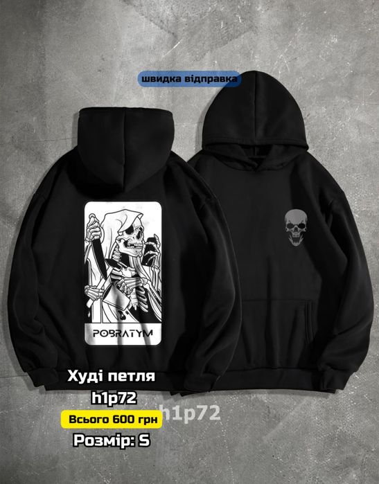 РОЗПРОДАЖ!!! Весняний худі з принтами