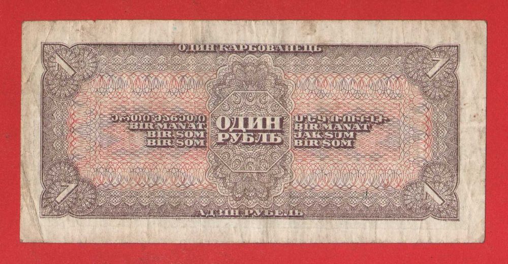250 рублів 1917 року РРФСР серія АА-065