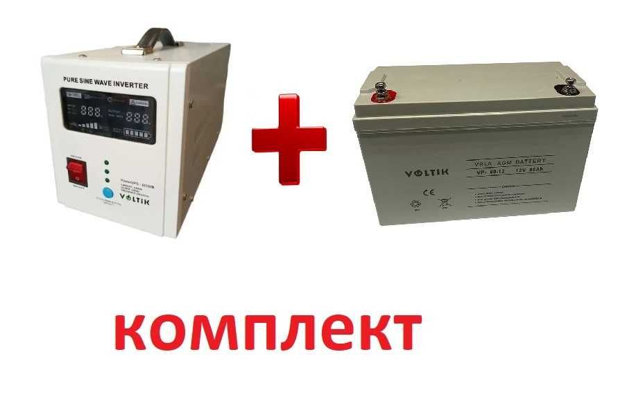 Комплект для резервного питания VOLTIK ИБП 500 + АКБ 65