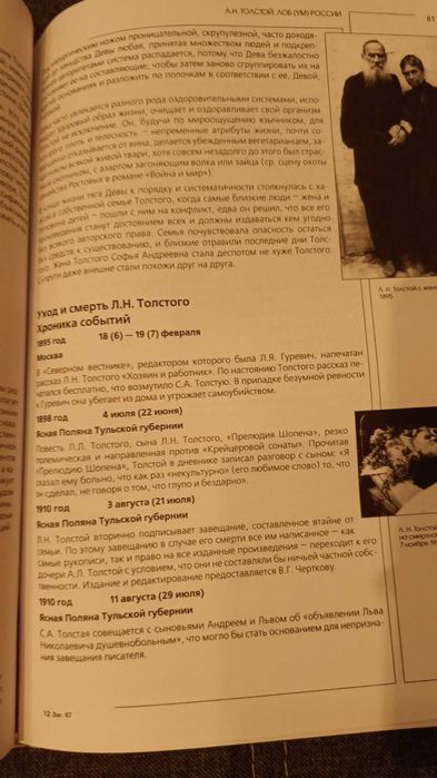 Книга "Русские писатели ХІХ-ХХ вв." (рос. мовою)