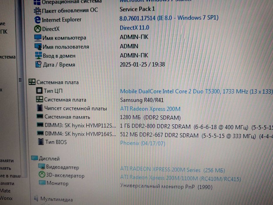 Samsung NP-R40  (Core 2 Duo T5300/DDR2 1.5 Gb/video 256mb/hdd 60gb)