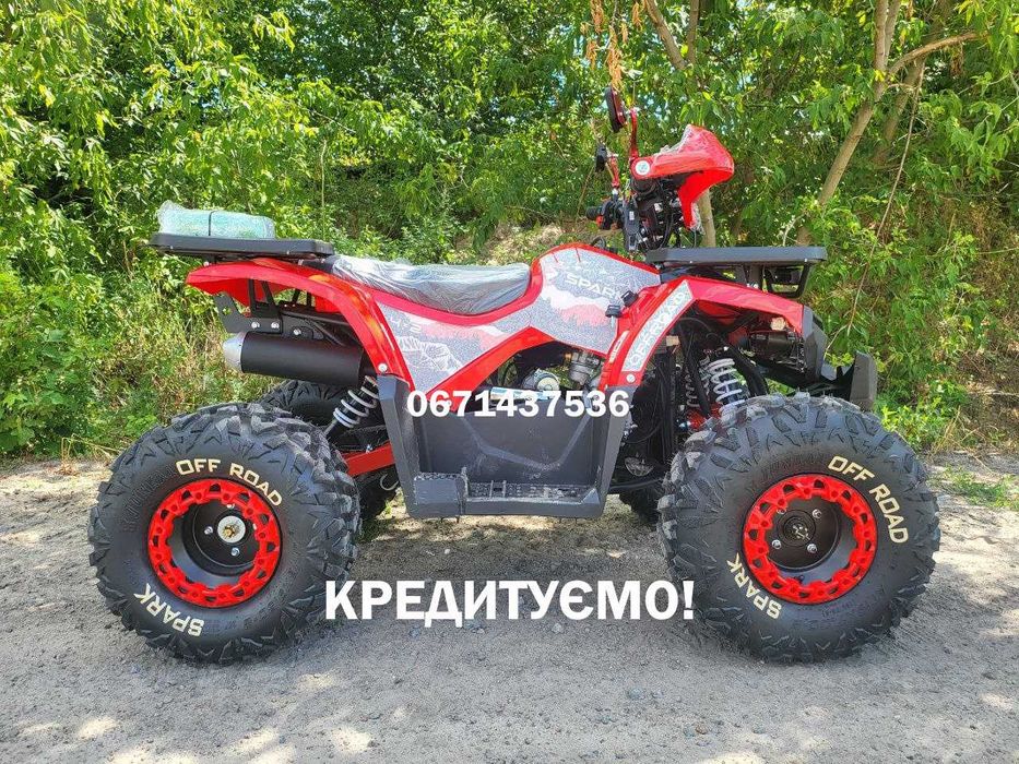 Новий Квадроцикл Spark SP 125-8 БЕЗКОШТОВНА доставка додому Кредитуємо
