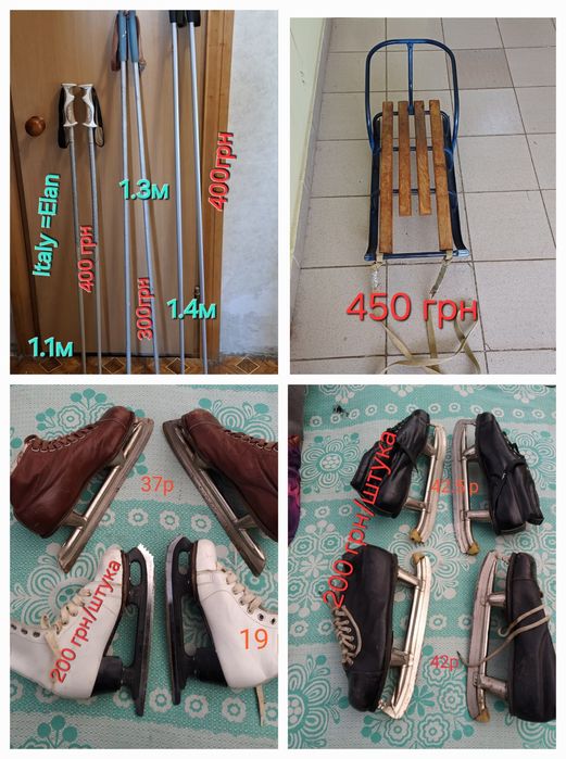 Детские санки металлические коньки лыжные  палки