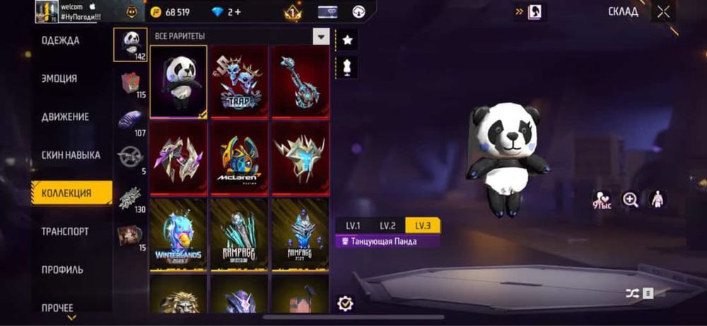 Free Firee акаунт