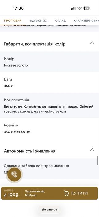 Випрямляч утюжок для волосся Dreame