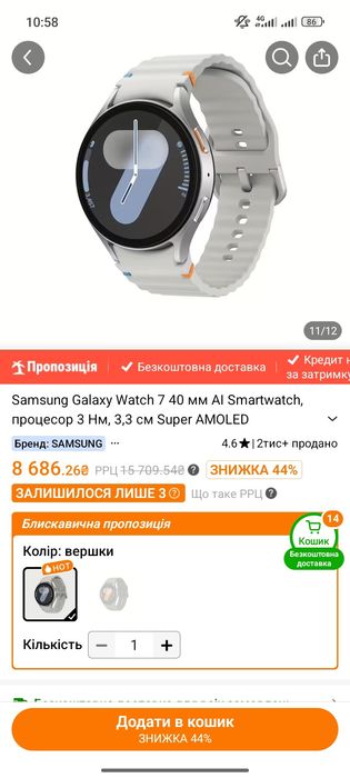 Продам новые часы