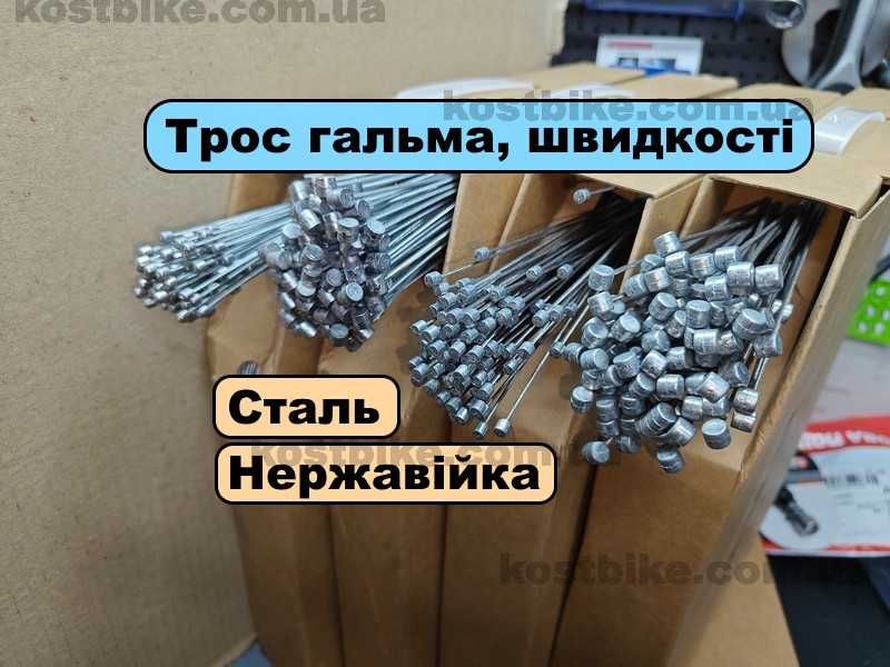 Трос гальмівний, перемикання передач сталь нержавійка для гальма, швидкістний велосипеда