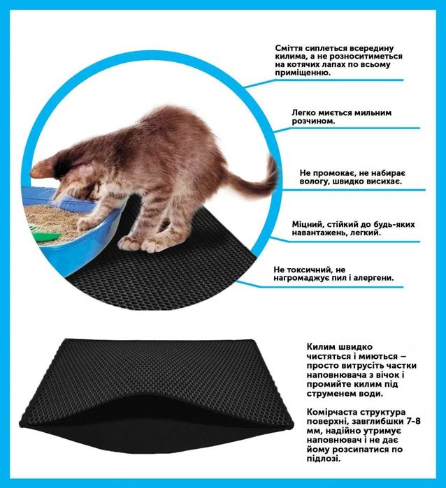 Килимок для кота. Коврик для кота. Килимок-пастка. ЗНИЖКА.