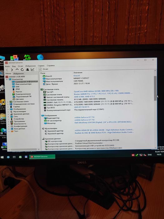 Продажа компьютера.
