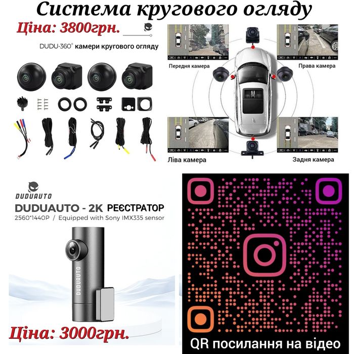 Android-магнітола DUDU7 QLED CarPlay 4G камери 360 USB навігація DSP