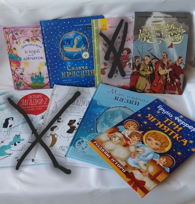 Різні дитячі книги