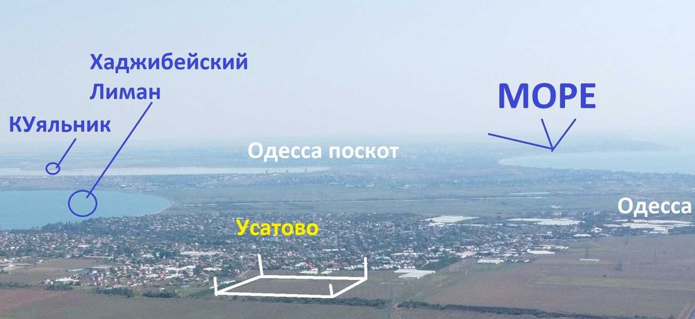 Для коттеджей - 400 соток район Усатово, продолжение Слободки
