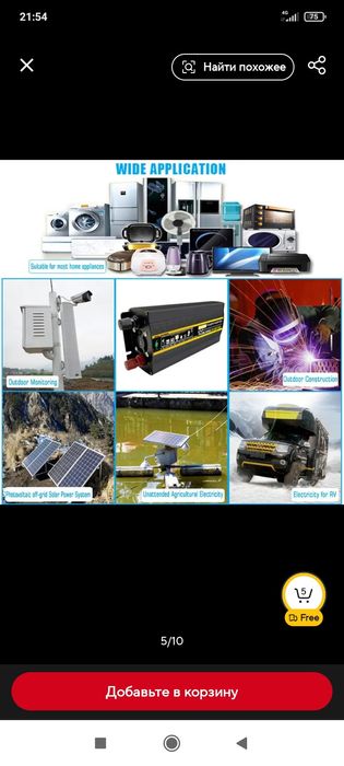 Инверторы 8000 Вт  для газового котла и всех электроприборов.