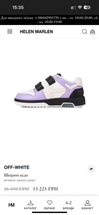 Кросівки off white дитячі