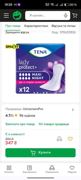 Пелюшки 60х90! НОВІ