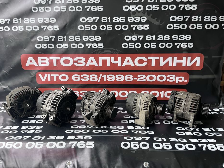 Генератори Mersedes Sprinter 903, Vito 638, 639  Volkswagen LT Авторозборка
